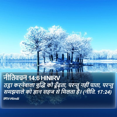 नीतिवचन 14:6 HINIRV Bible Verse Image