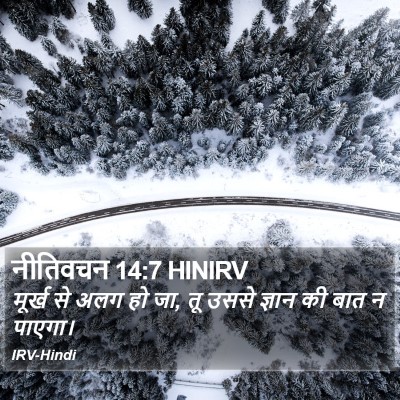 नीतिवचन 14:7 HINIRV Bible Verse Image
