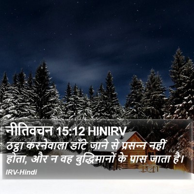 नीतिवचन 15:12 HINIRV Bible Verse Image
