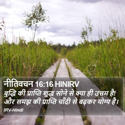 नीतिवचन 16:16 HINIRV Bible Verse Image