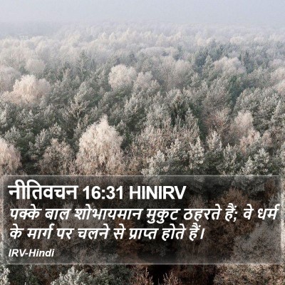 नीतिवचन 16:31 HINIRV Bible Verse Image