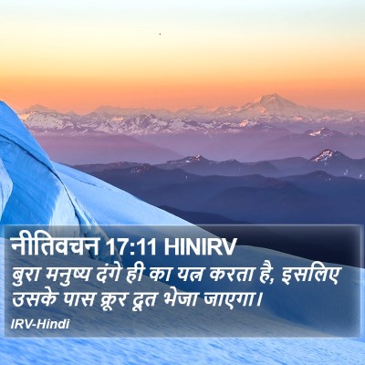 नीतिवचन 17:11 HINIRV Bible Verse Image