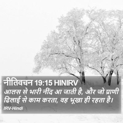 नीतिवचन 19:15 HINIRV Bible Verse Image