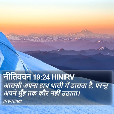 नीतिवचन 19:24 HINIRV Bible Verse Image