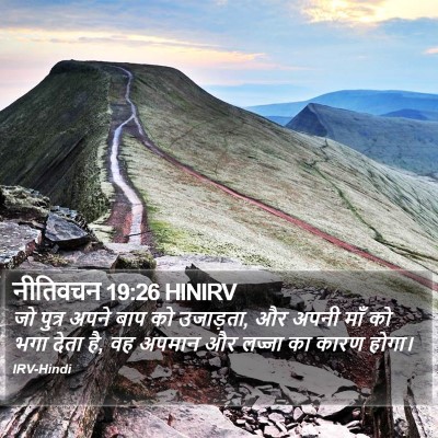नीतिवचन 19:26 HINIRV Bible Verse Image