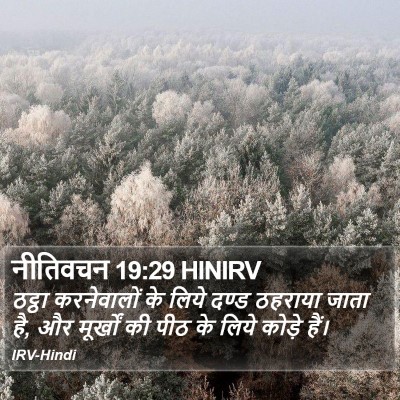 नीतिवचन 19:29 HINIRV Bible Verse Image