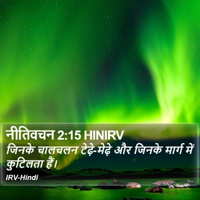 नीतिवचन 2:15 HINIRV Bible Verse Image