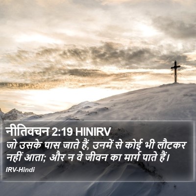 नीतिवचन 2:19 HINIRV Bible Verse Image