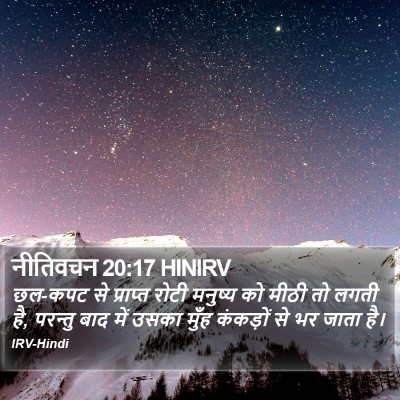 नीतिवचन 20:17 HINIRV Bible Verse Image