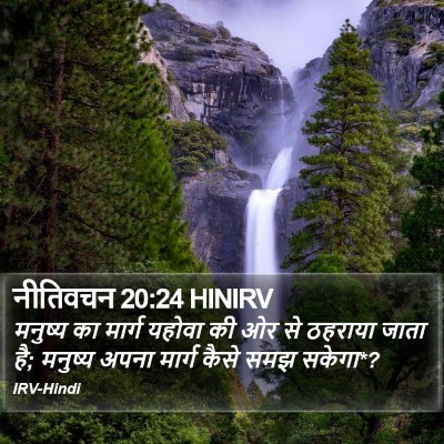 नीतिवचन 20:24 HINIRV Bible Verse Image