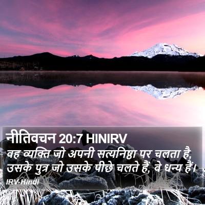 नीतिवचन 20:7 HINIRV Bible Verse Image