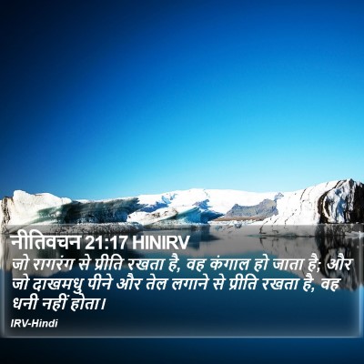 नीतिवचन 21:17 HINIRV Bible Verse Image
