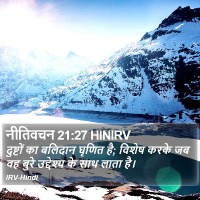 नीतिवचन 21:27 HINIRV Bible Verse Image