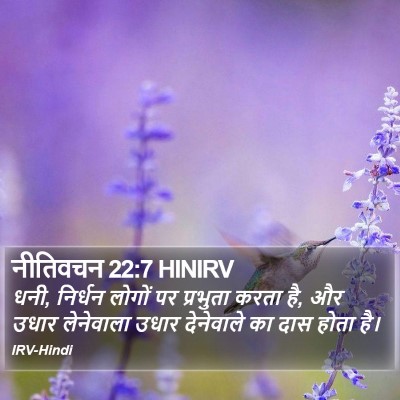 नीतिवचन 22:7 HINIRV Bible Verse Image