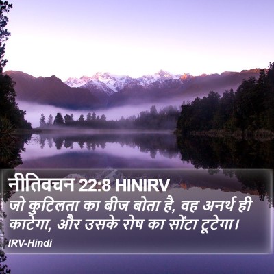 नीतिवचन 22:8 HINIRV Bible Verse Image