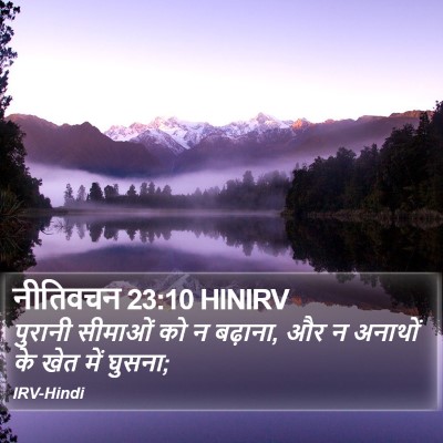 नीतिवचन 23:10 HINIRV Bible Verse Image
