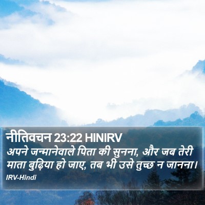नीतिवचन 23:22 HINIRV Bible Verse Image