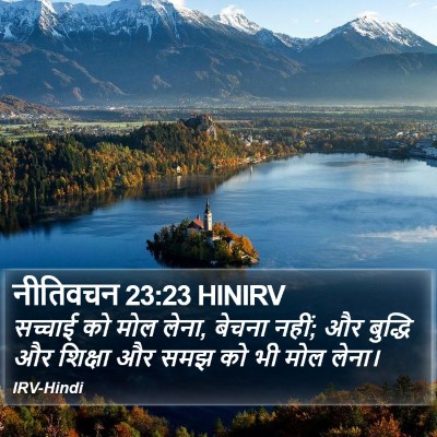नीतिवचन 23:23 HINIRV Bible Verse Image