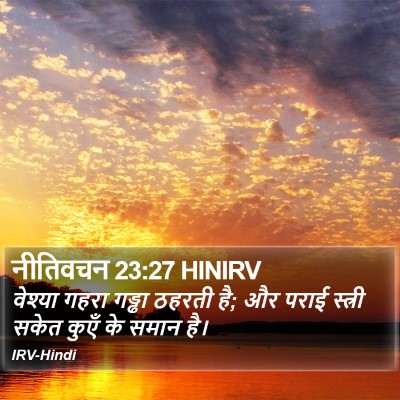 नीतिवचन 23:27 HINIRV Bible Verse Image