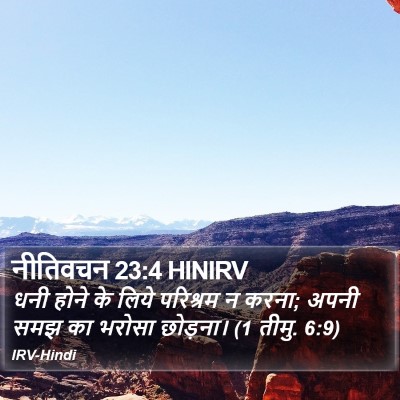 नीतिवचन 23:4 HINIRV Bible Verse Image