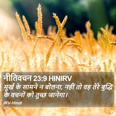 नीतिवचन 23:9 HINIRV Bible Verse Image
