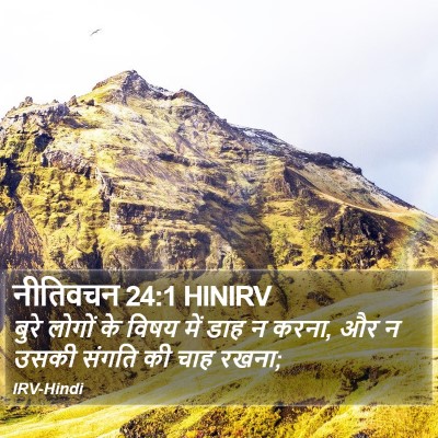 नीतिवचन 24:1 HINIRV Bible Verse Image