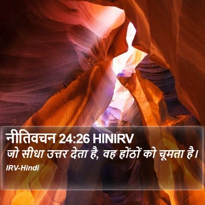 नीतिवचन 24:26 HINIRV Bible Verse Image