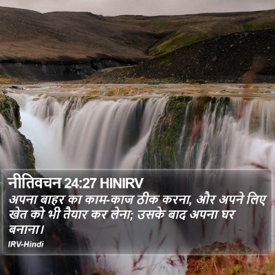 नीतिवचन 24:27 HINIRV Bible Verse Image