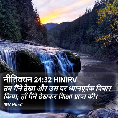 नीतिवचन 24:32 HINIRV Bible Verse Image