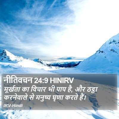 नीतिवचन 24:9 HINIRV Bible Verse Image