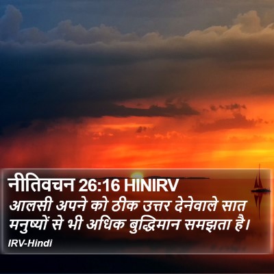 नीतिवचन 26:16 HINIRV Bible Verse Image