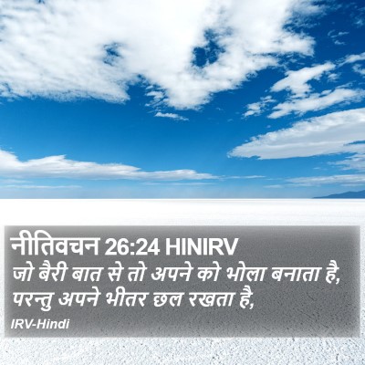 नीतिवचन 26:24 HINIRV Bible Verse Image