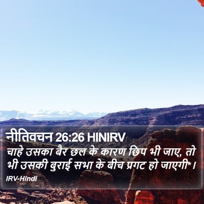 नीतिवचन 26:26 HINIRV Bible Verse Image