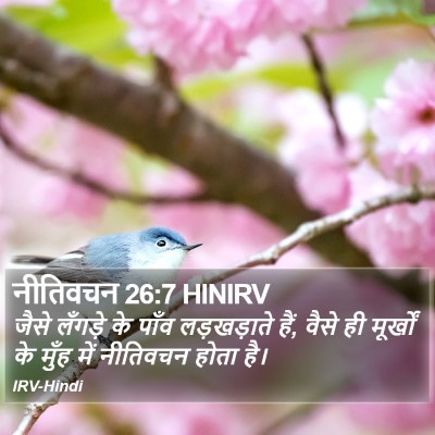 नीतिवचन 26:7 HINIRV Bible Verse Image
