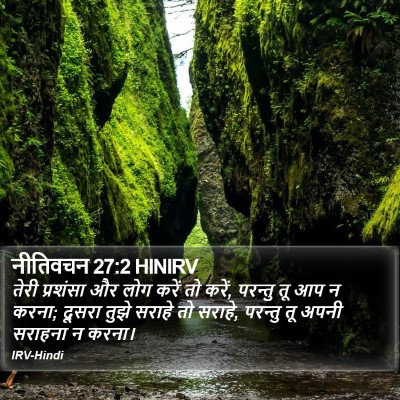 नीतिवचन 27:2 HINIRV Bible Verse Image