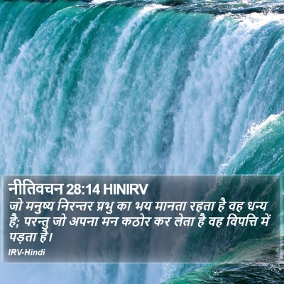 नीतिवचन 28:14 HINIRV Bible Verse Image