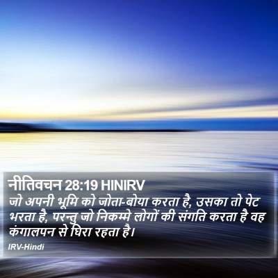 नीतिवचन 28:19 HINIRV Bible Verse Image