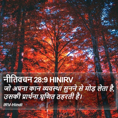 नीतिवचन 28:9 HINIRV Bible Verse Image
