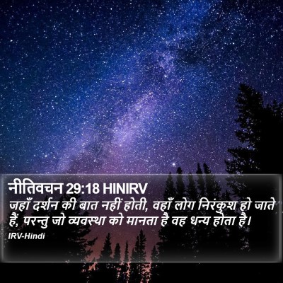 नीतिवचन 29:18 HINIRV Bible Verse Image