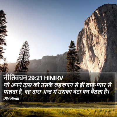 नीतिवचन 29:21 HINIRV Bible Verse Image