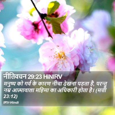 नीतिवचन 29:23 HINIRV Bible Verse Image