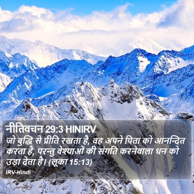 नीतिवचन 29:3 HINIRV Bible Verse Image