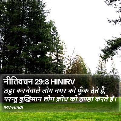 नीतिवचन 29:8 HINIRV Bible Verse Image