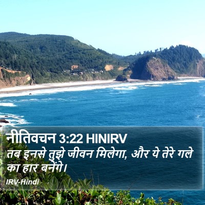 नीतिवचन 3:22 HINIRV Bible Verse Image