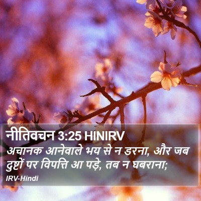 नीतिवचन 3:25 HINIRV Bible Verse Image