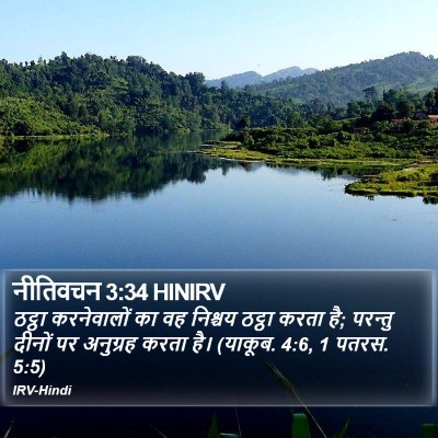 नीतिवचन 3:34 HINIRV Bible Verse Image