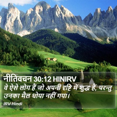नीतिवचन 30:12 HINIRV Bible Verse Image