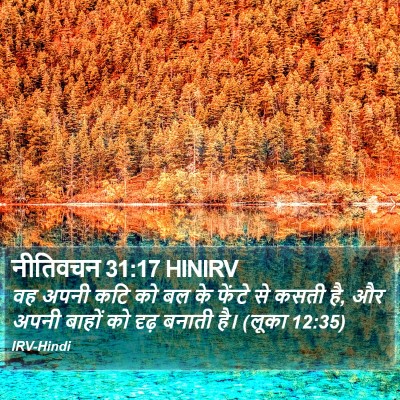 नीतिवचन 31:17 HINIRV Bible Verse Image