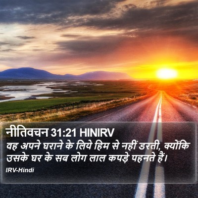 नीतिवचन 31:21 HINIRV Bible Verse Image