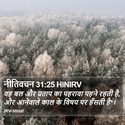 नीतिवचन 31:25 HINIRV Bible Verse Image